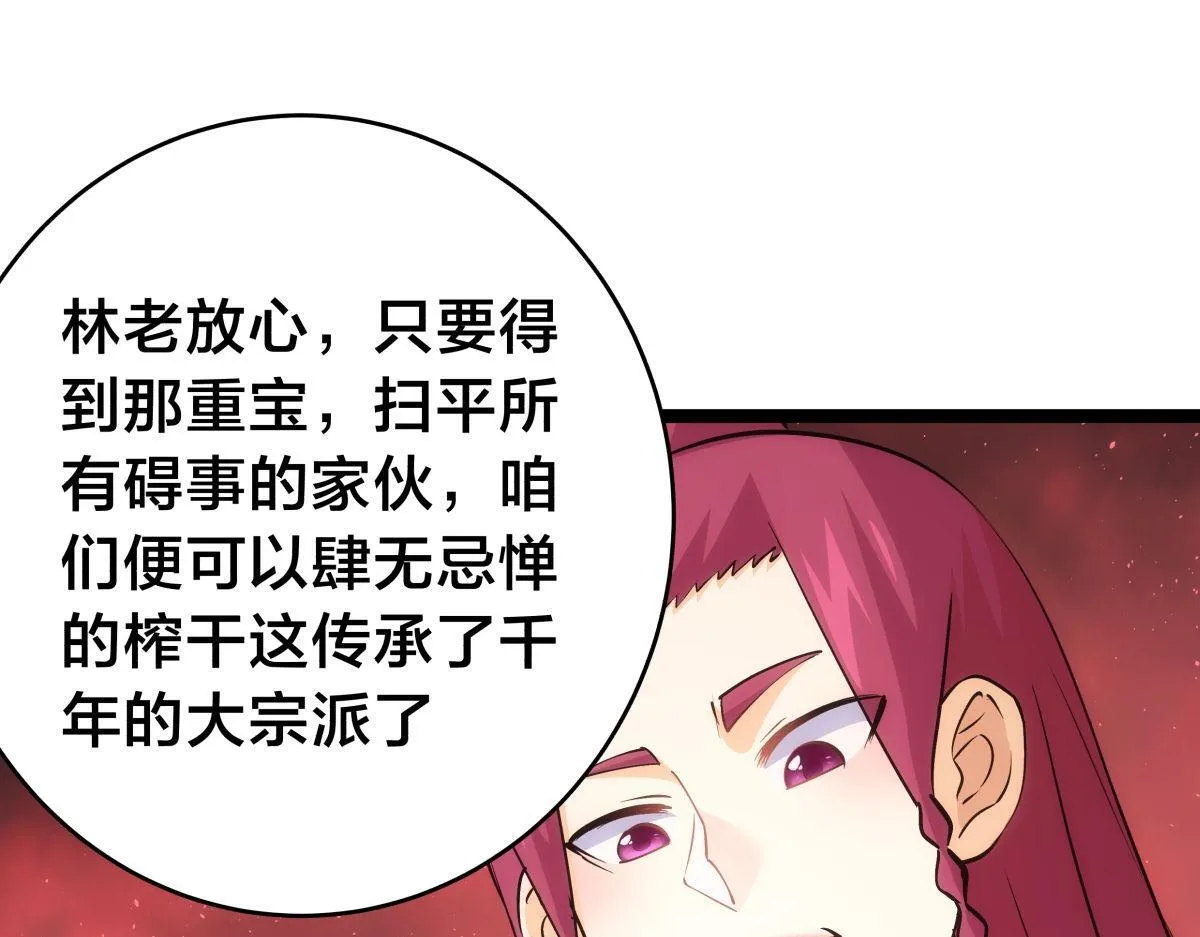 101-暴露了 第71页