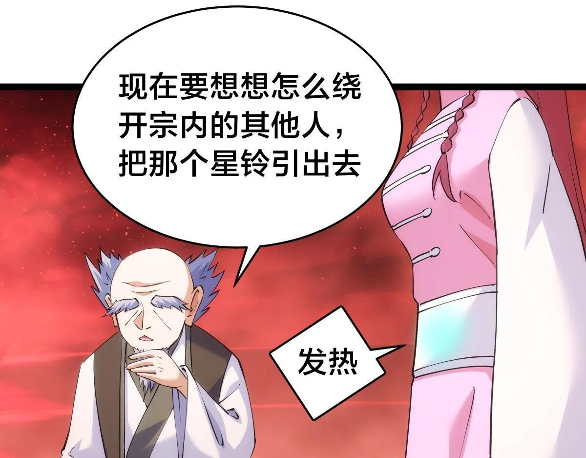 101-暴露了 第75页
