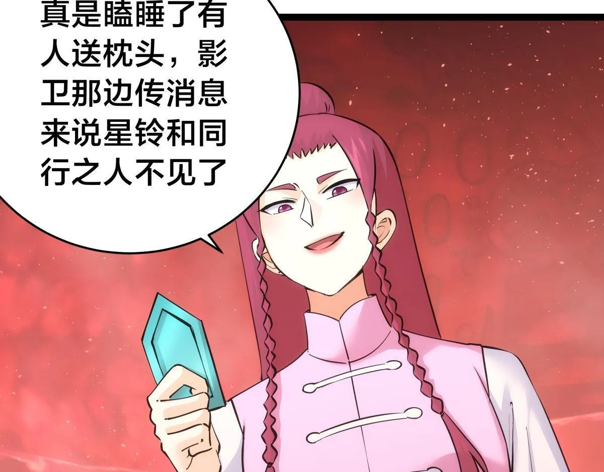 101-暴露了 第77页