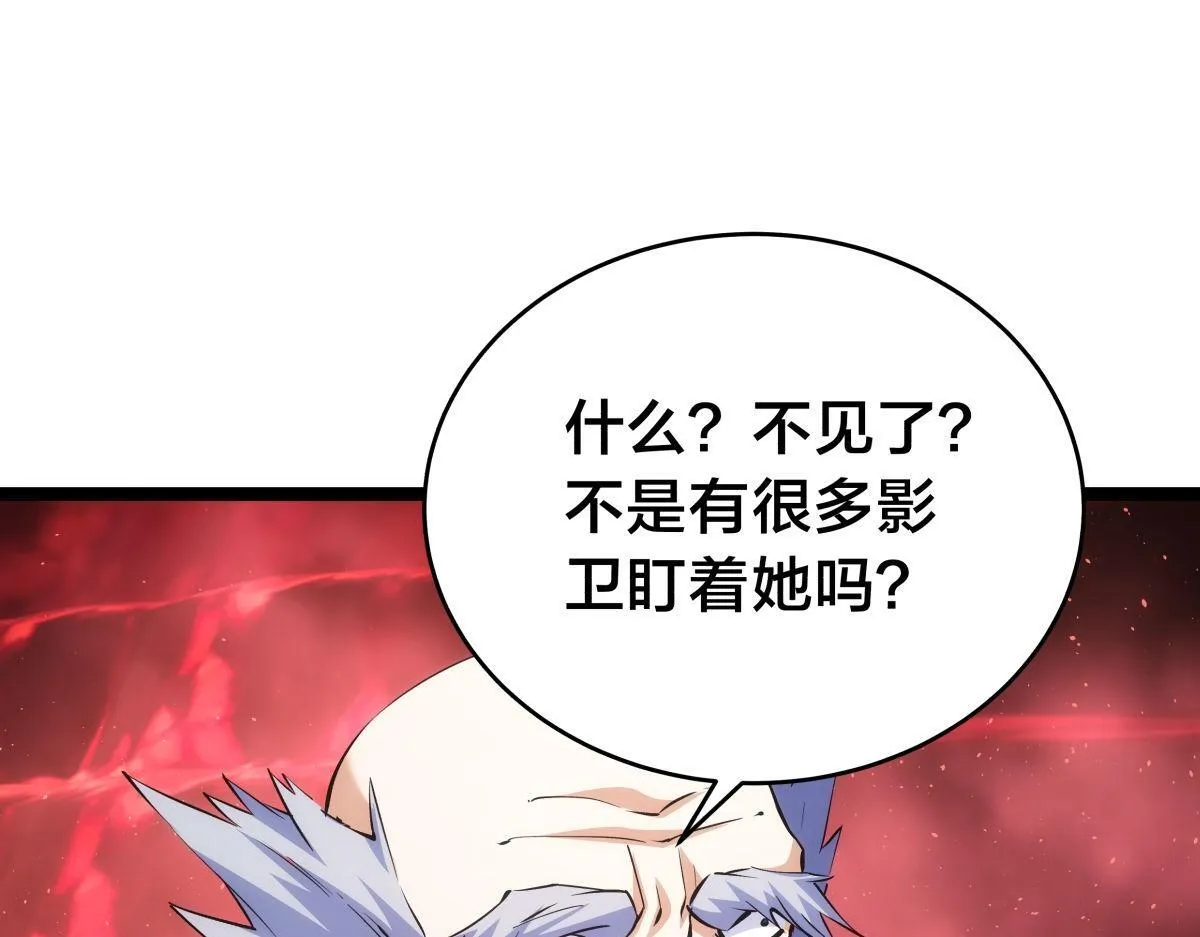 101-暴露了 第79页