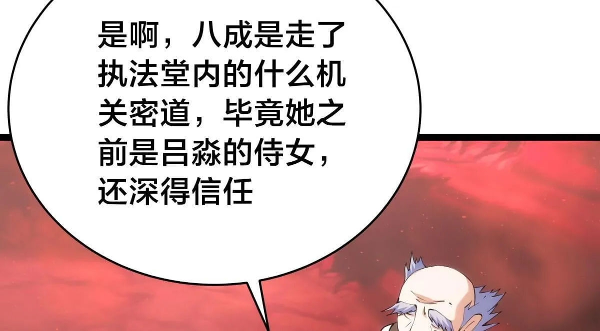 101-暴露了 第82页