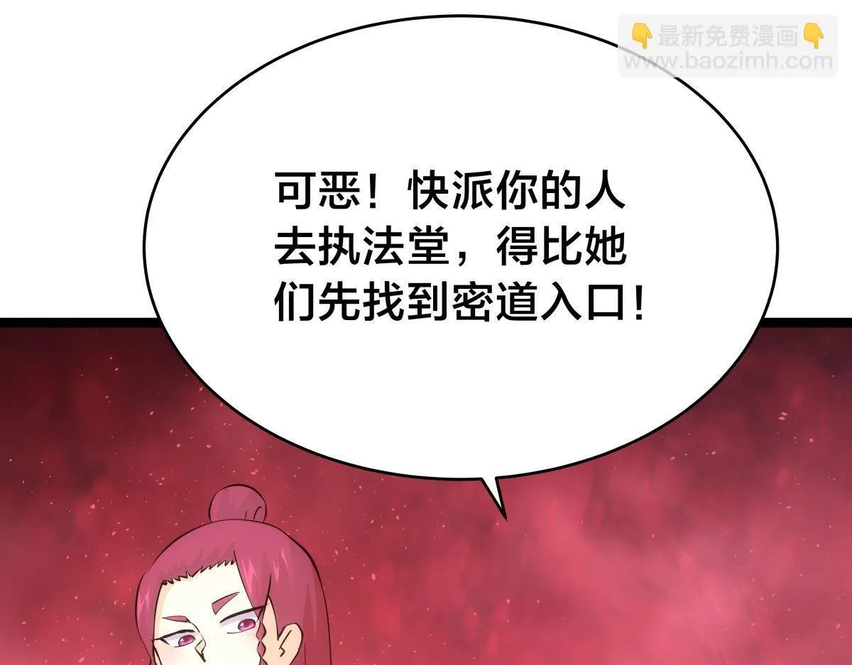 101-暴露了 第85页