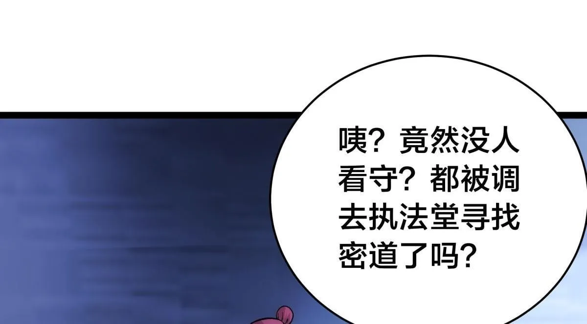 101-暴露了 第96页