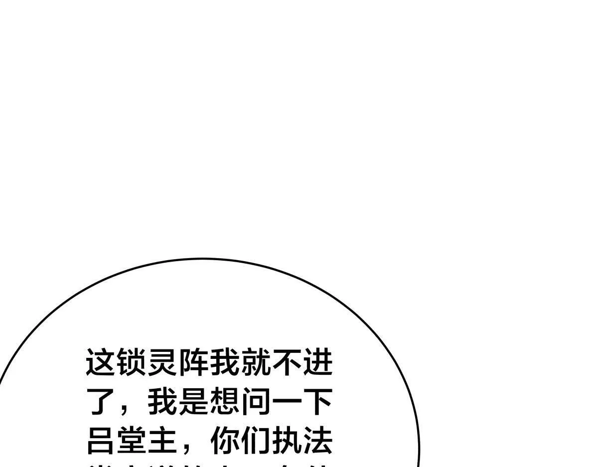 101-暴露了 第110页