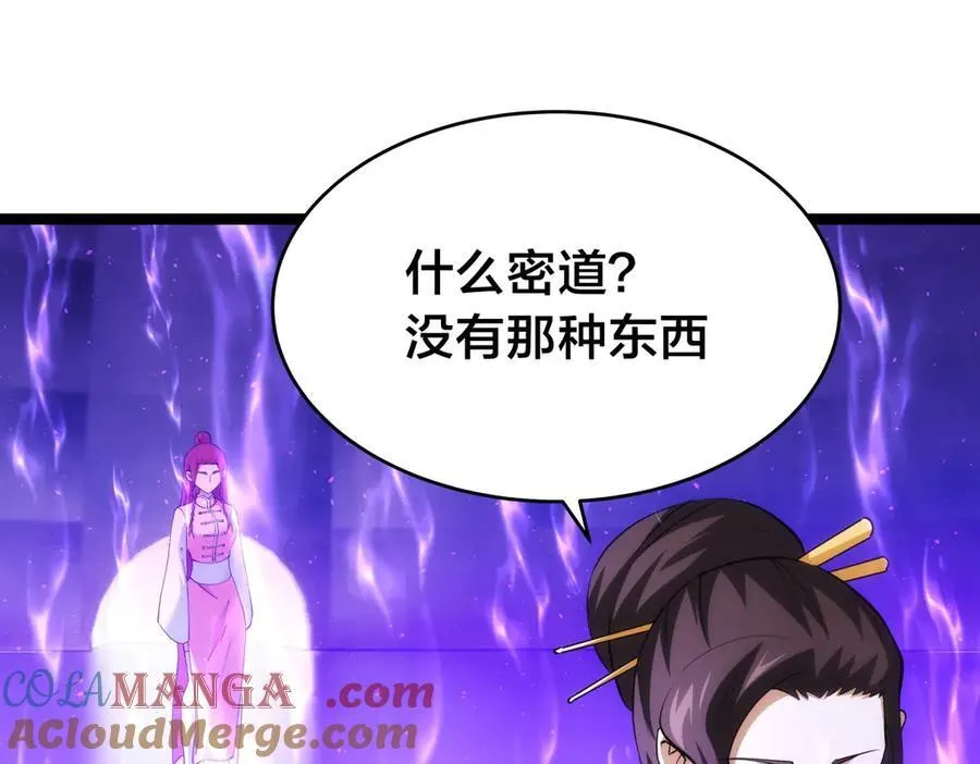 102-被抓了 第5页