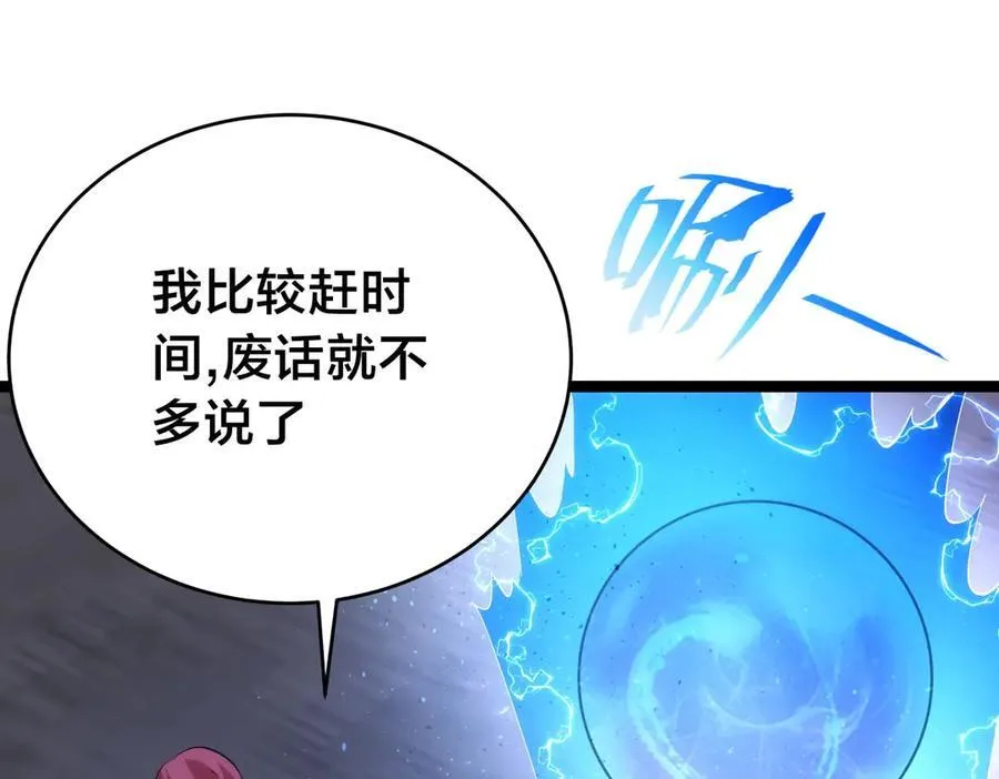 102-被抓了 第7页