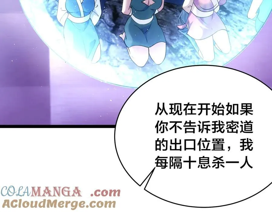 102-被抓了 第13页