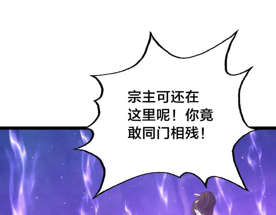 102-被抓了 第15页
