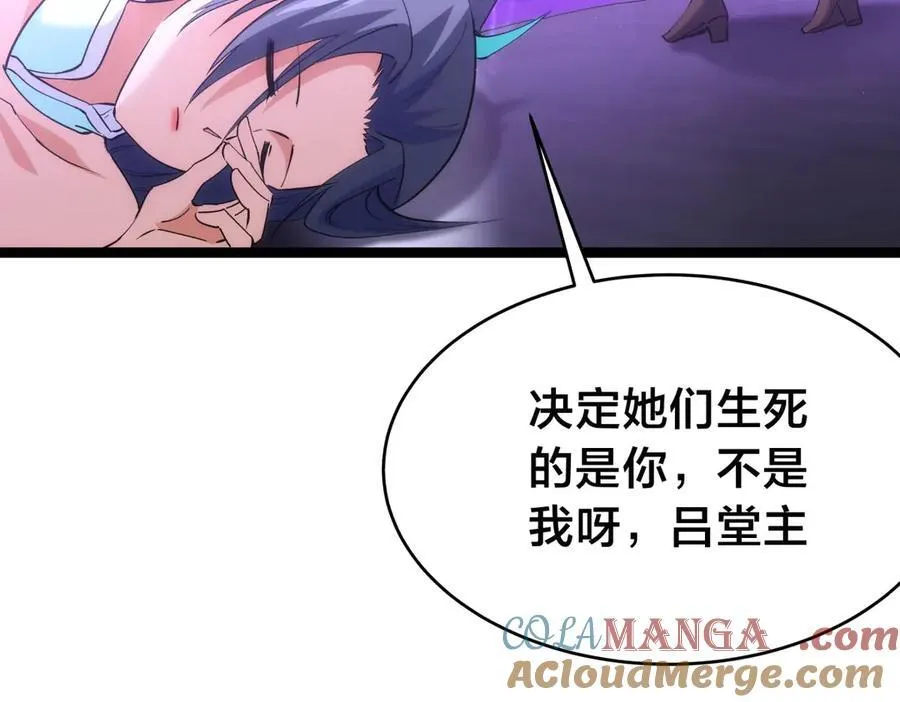 102-被抓了 第17页