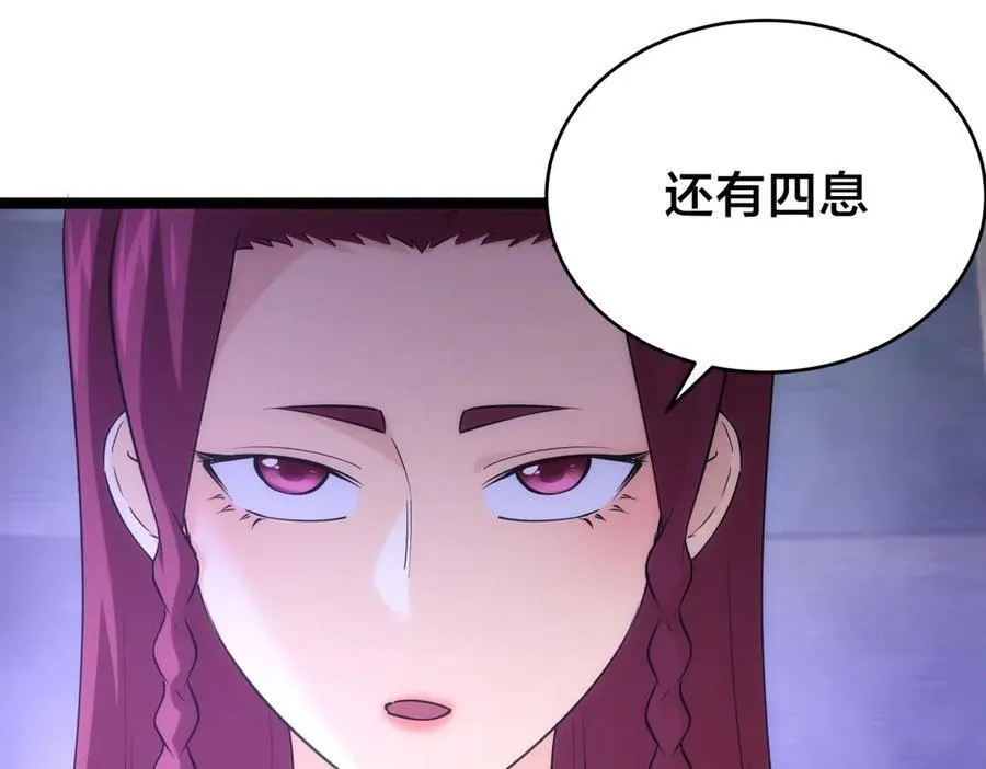 102-被抓了 第19页