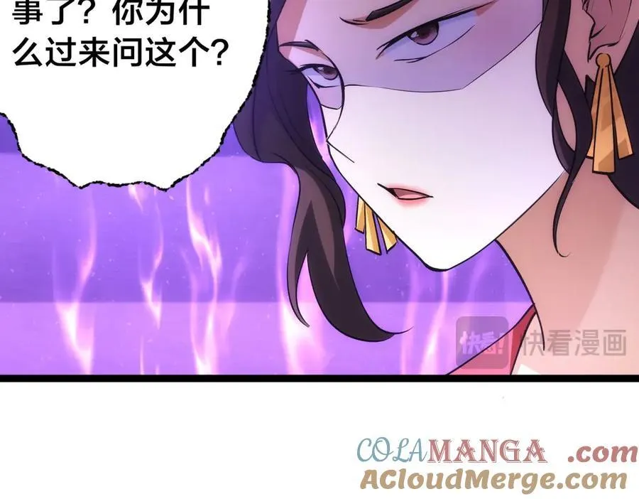 102-被抓了 第21页