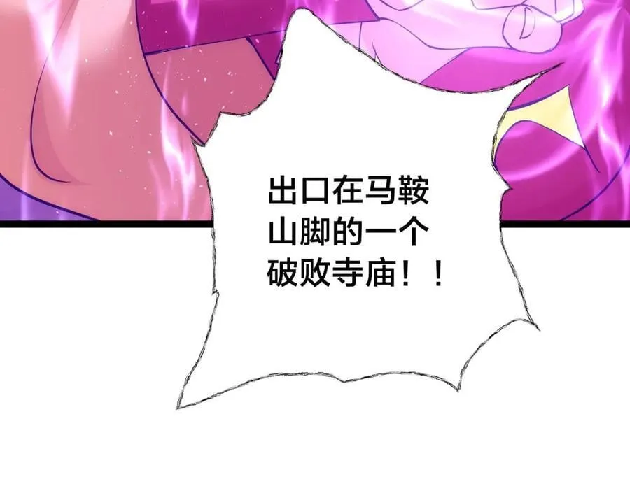 102-被抓了 第27页