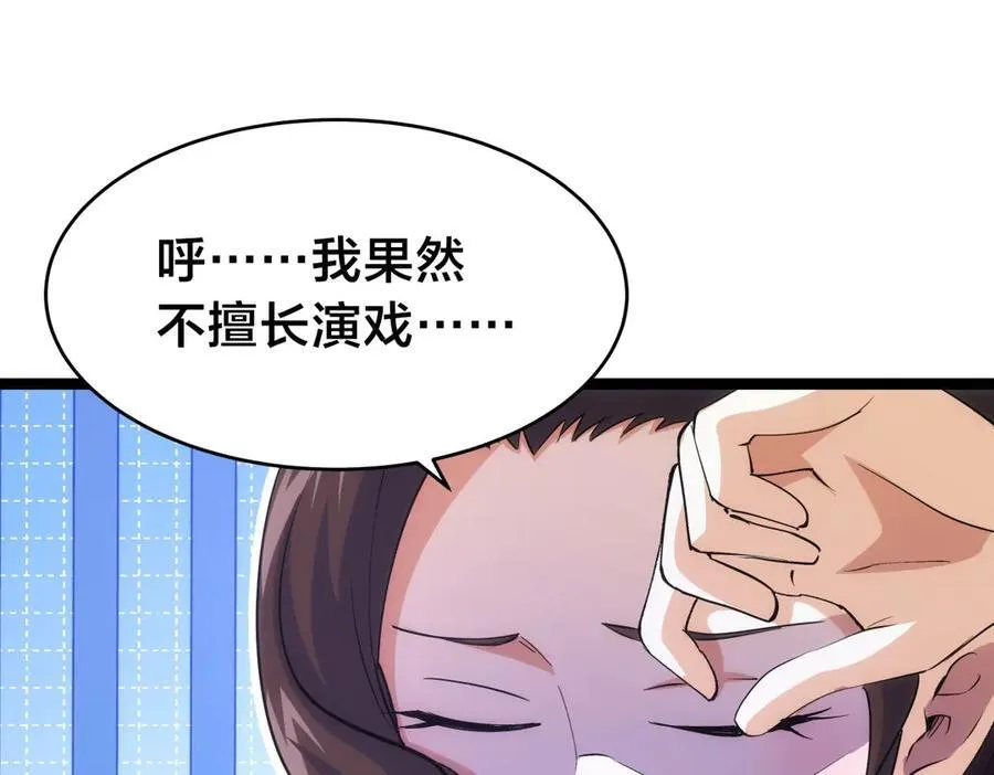 102-被抓了 第35页