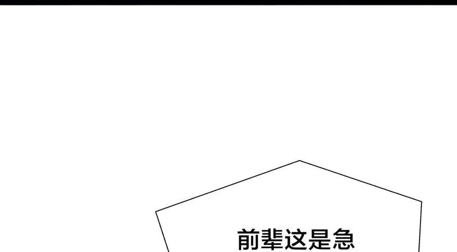 102-被抓了 第40页