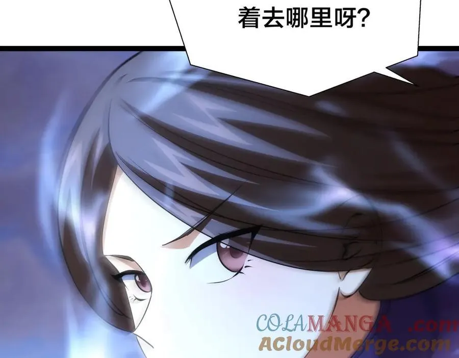 102-被抓了 第41页
