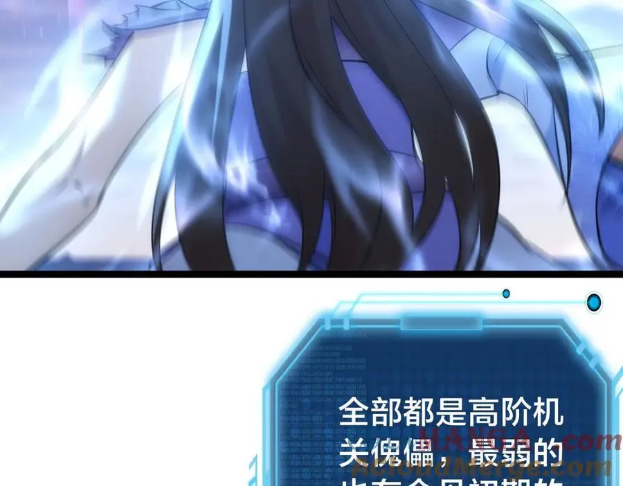 102-被抓了 第49页