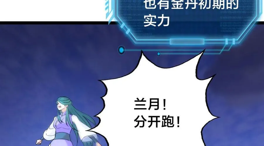 102-被抓了 第50页