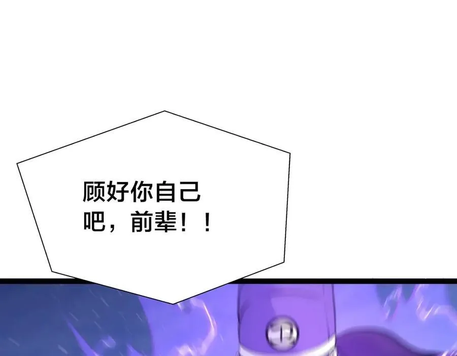 102-被抓了 第71页