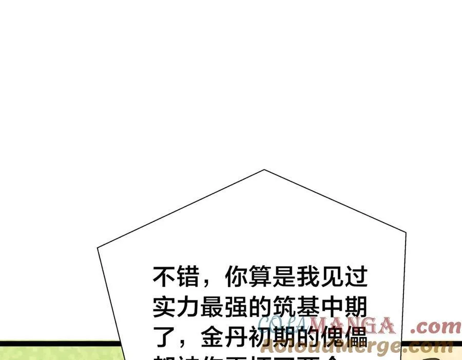 102-被抓了 第77页
