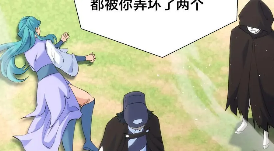 102-被抓了 第78页