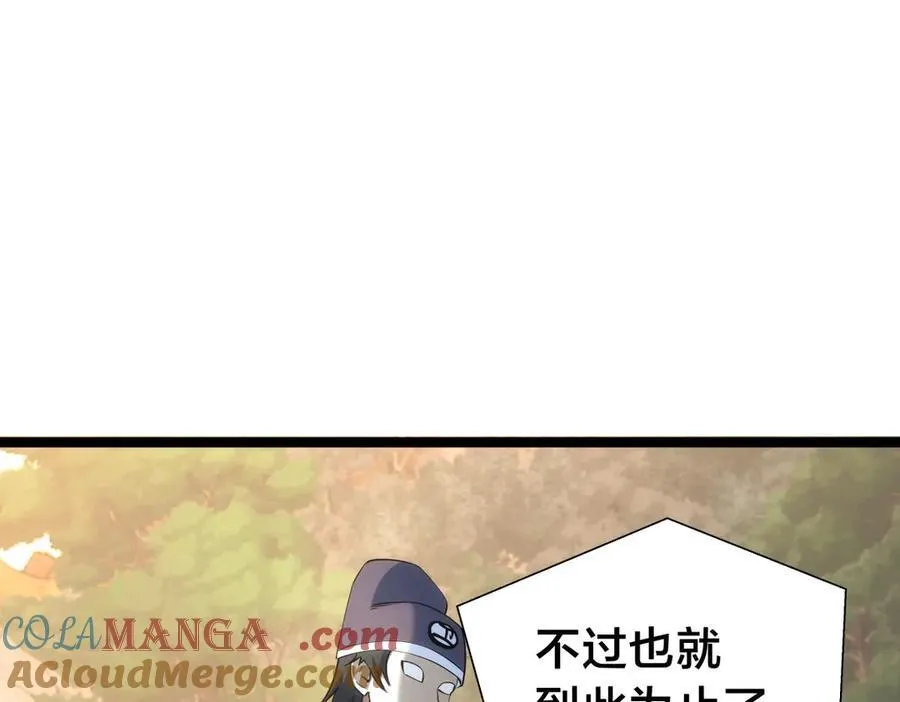 102-被抓了 第81页