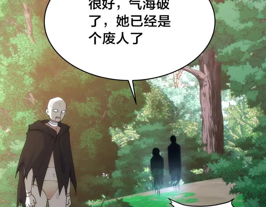 102-被抓了 第87页