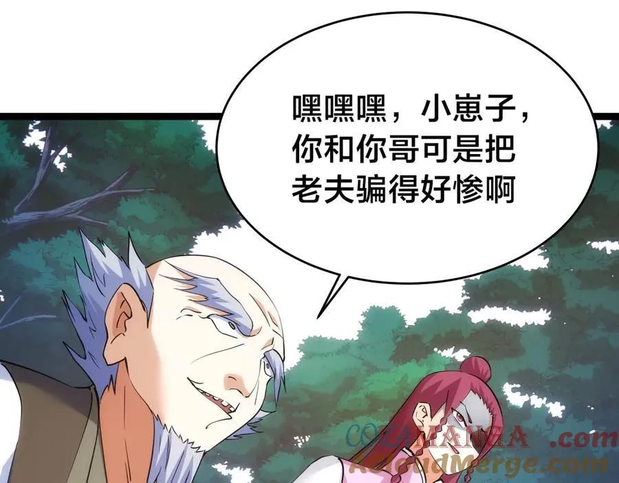 102-被抓了 第89页