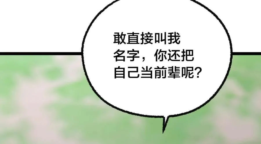 102-被抓了 第96页