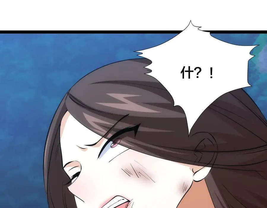 102-被抓了 第103页