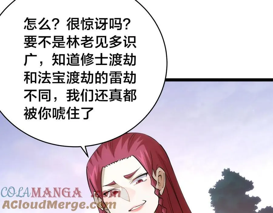 102-被抓了 第105页