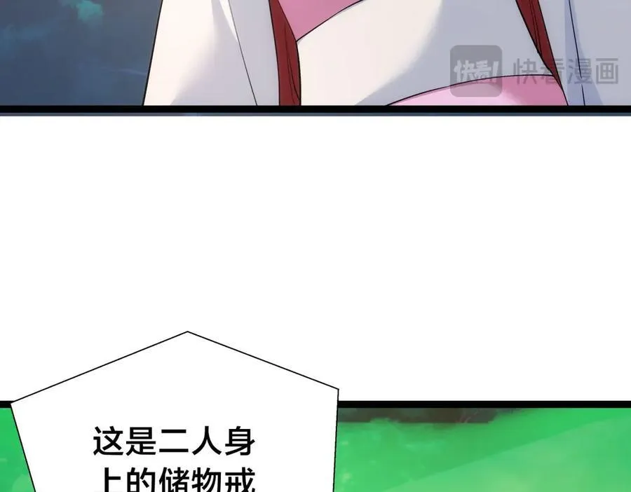 102-被抓了 第107页