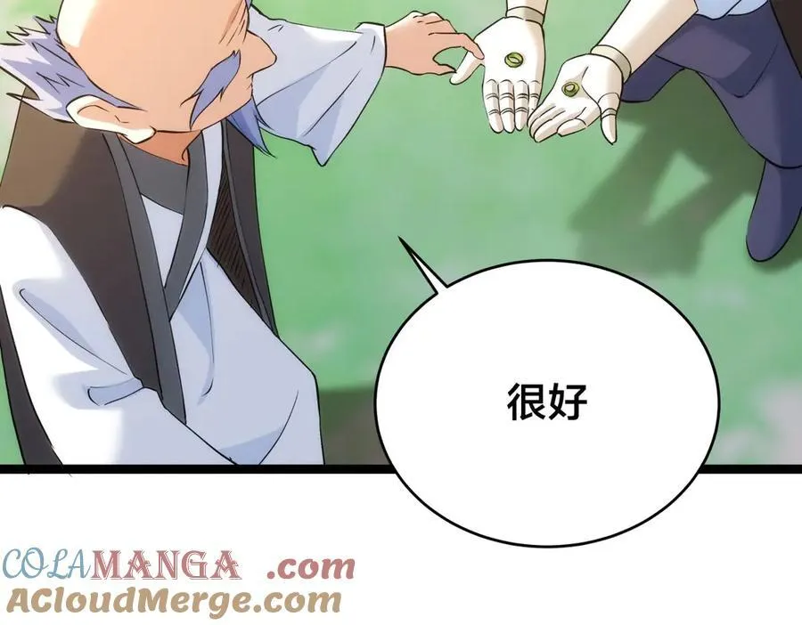 102-被抓了 第109页