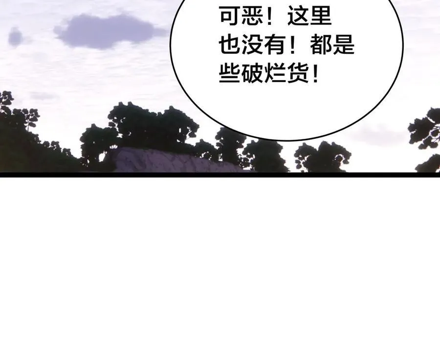 102-被抓了 第111页