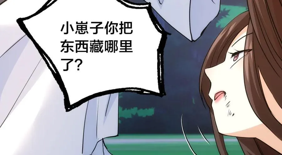 102-被抓了 第114页