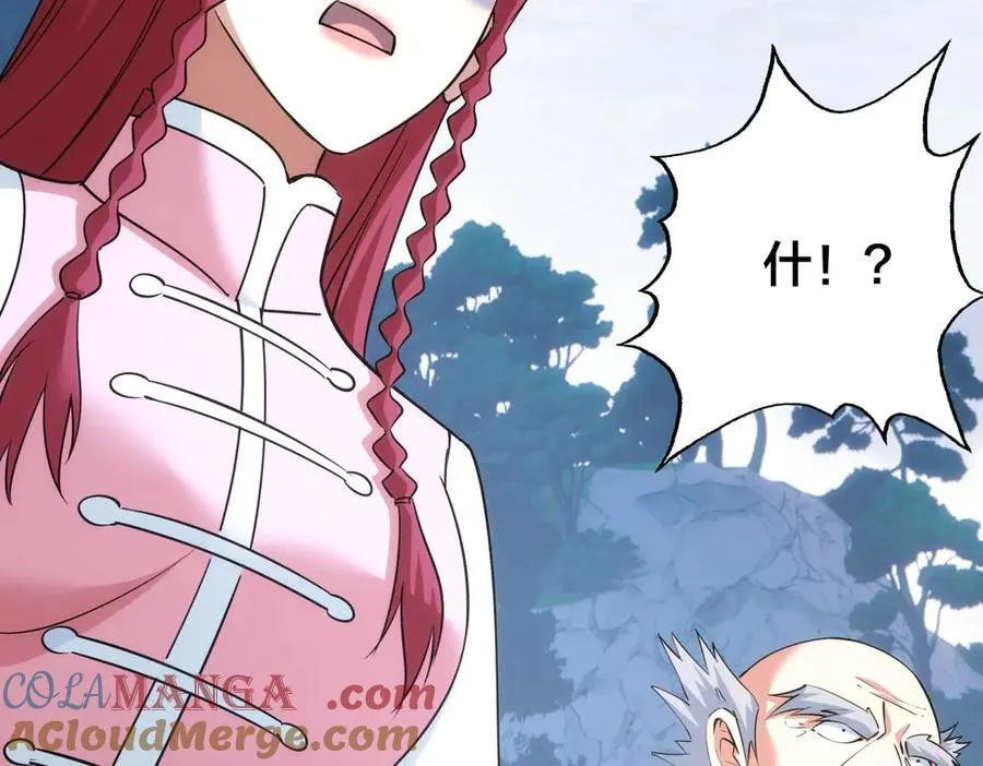 104-开演 第17页