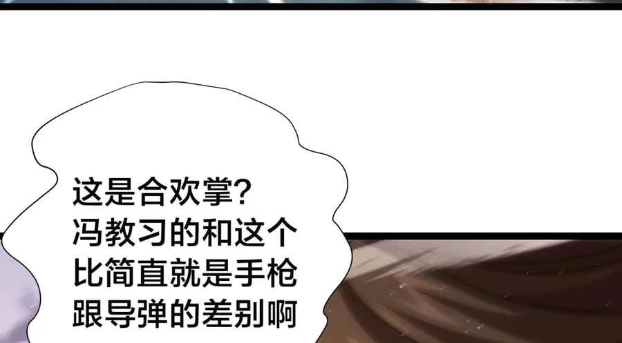 104-开演 第34页
