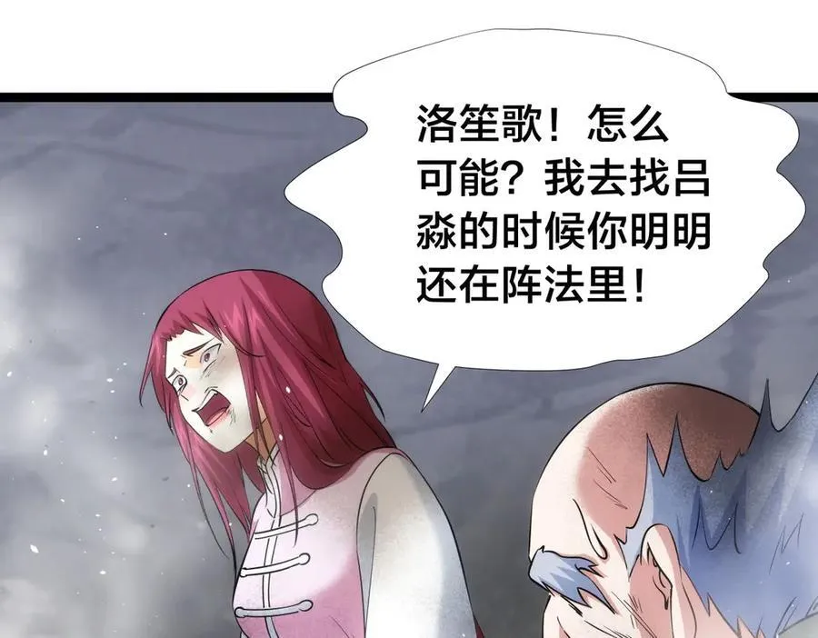 104-开演 第47页