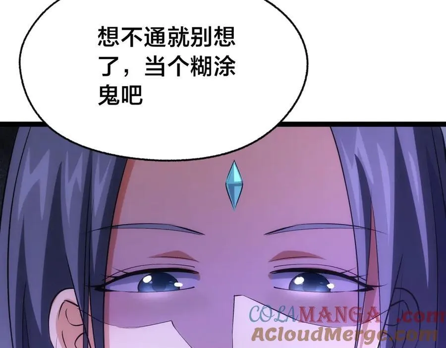 104-开演 第49页