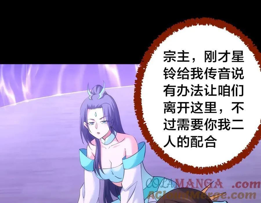 104-开演 第53页