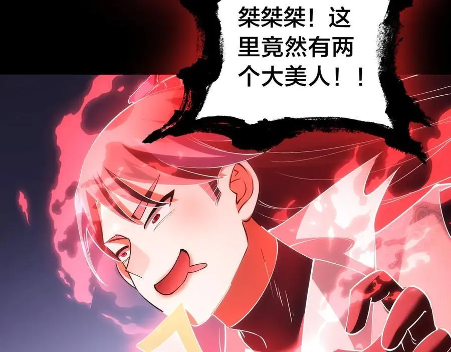 104-开演 第59页
