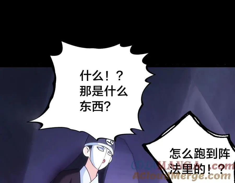 104-开演 第61页