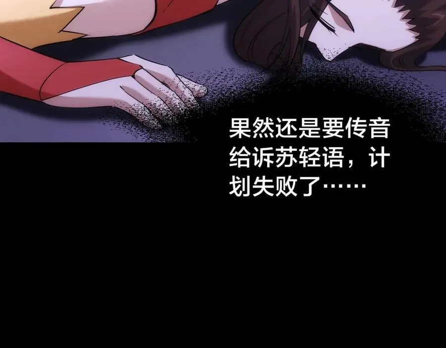 104-开演 第71页