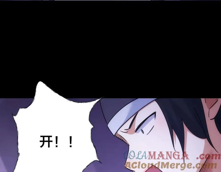 104-开演 第77页
