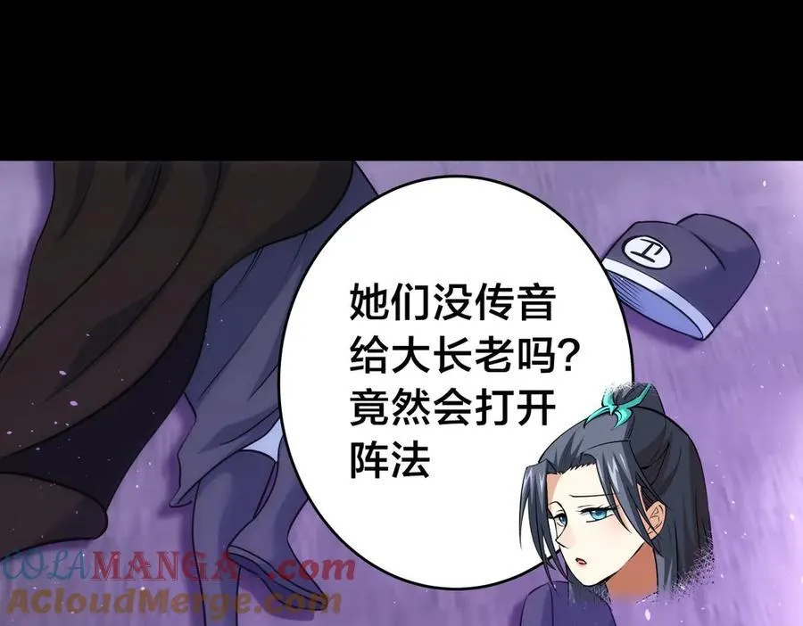 104-开演 第85页