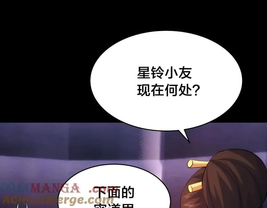 104-开演 第89页