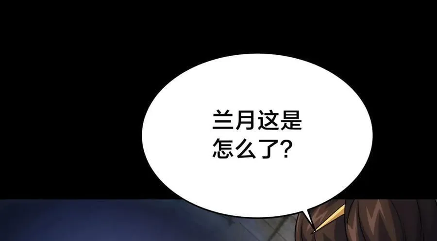 104-开演 第96页