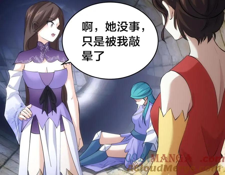 104-开演 第97页