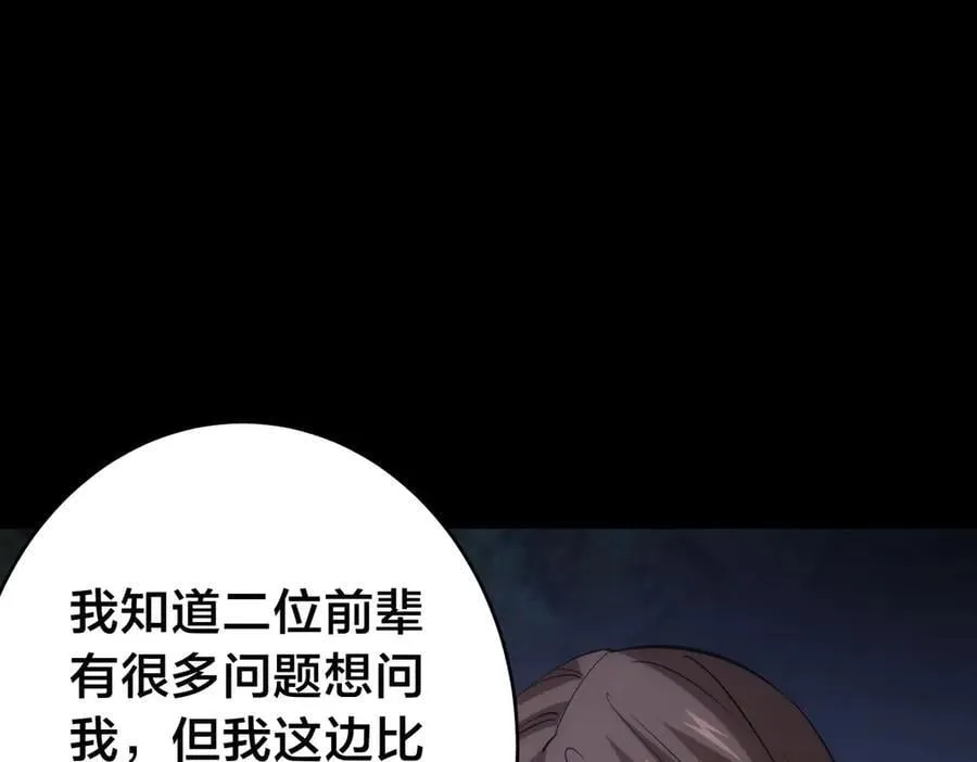 104-开演 第99页