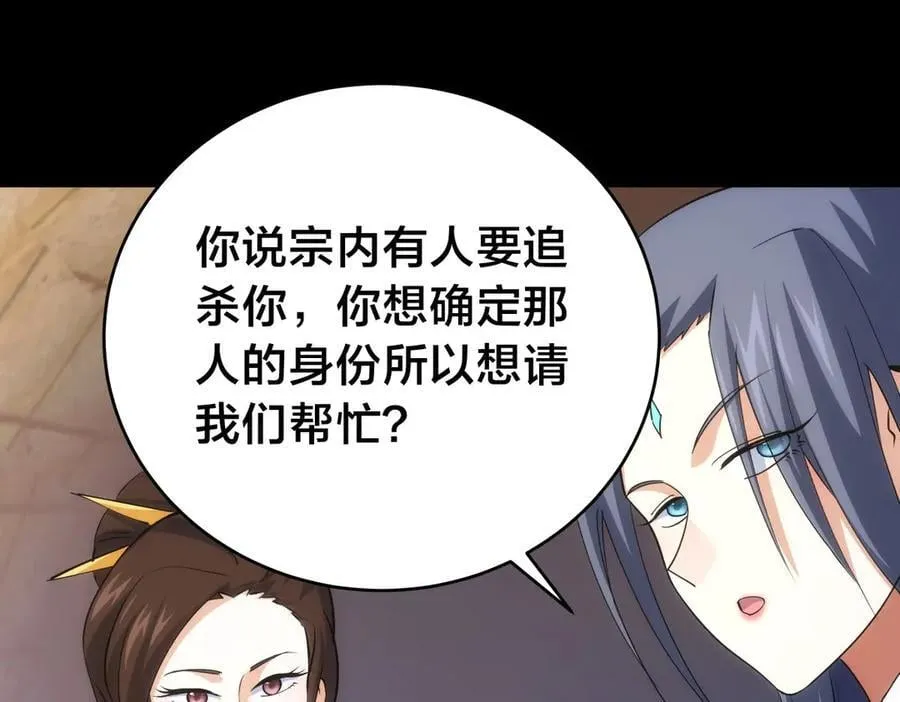 104-开演 第103页