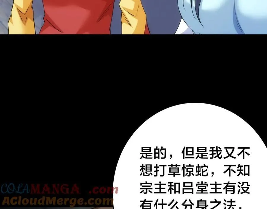 104-开演 第105页